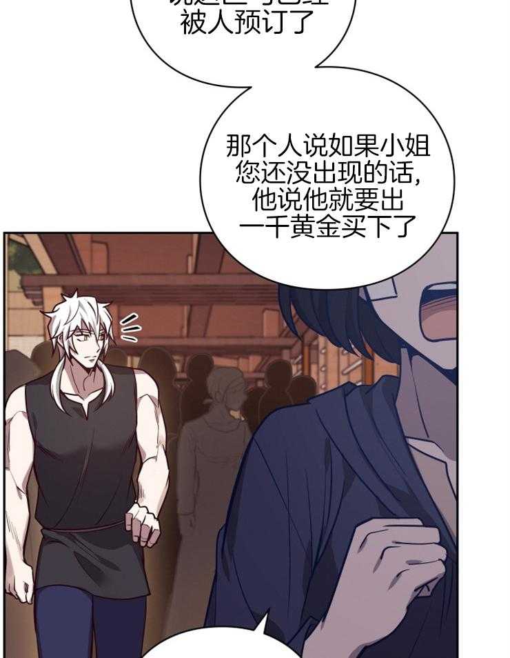 《异界探路者》漫画最新章节第34话 猫薄荷惹祸啦免费下拉式在线观看章节第【66】张图片