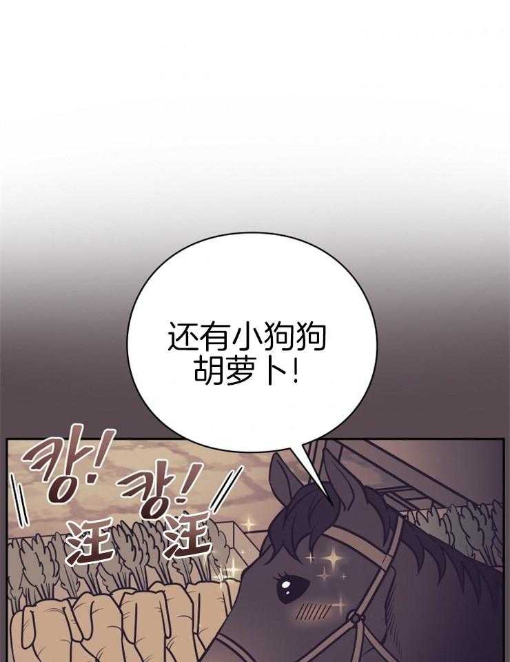 《异界探路者》漫画最新章节第34话 猫薄荷惹祸啦免费下拉式在线观看章节第【40】张图片