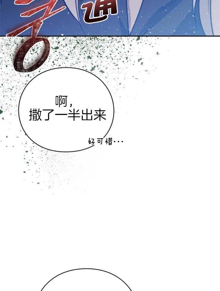 《异界探路者》漫画最新章节第34话 猫薄荷惹祸啦免费下拉式在线观看章节第【11】张图片