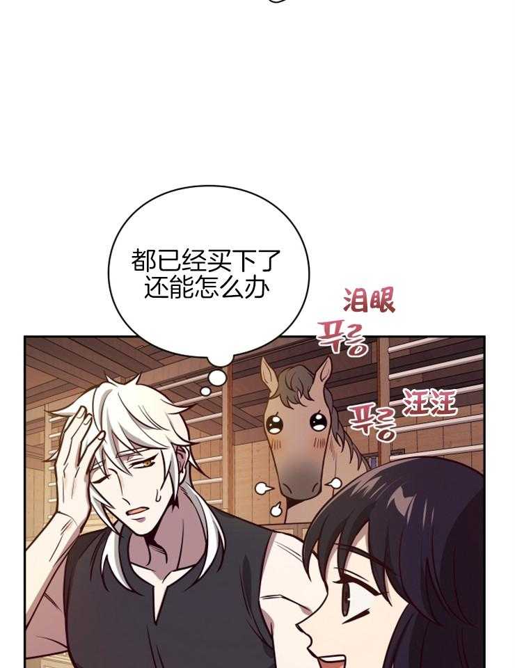 《异界探路者》漫画最新章节第34话 猫薄荷惹祸啦免费下拉式在线观看章节第【52】张图片