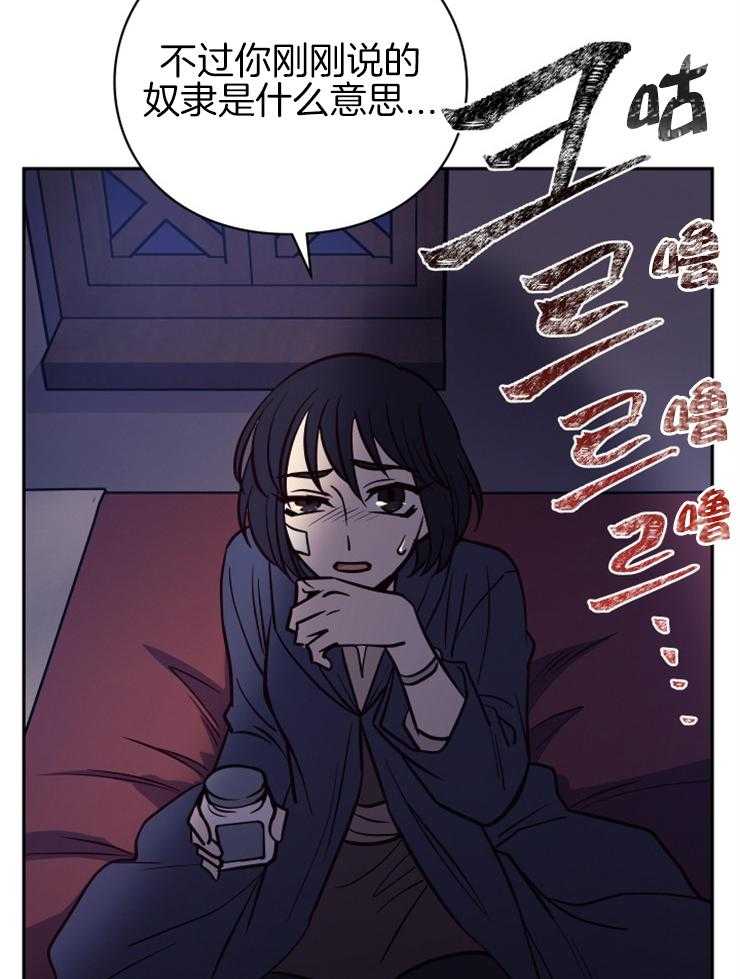 《异界探路者》漫画最新章节第34话 猫薄荷惹祸啦免费下拉式在线观看章节第【10】张图片