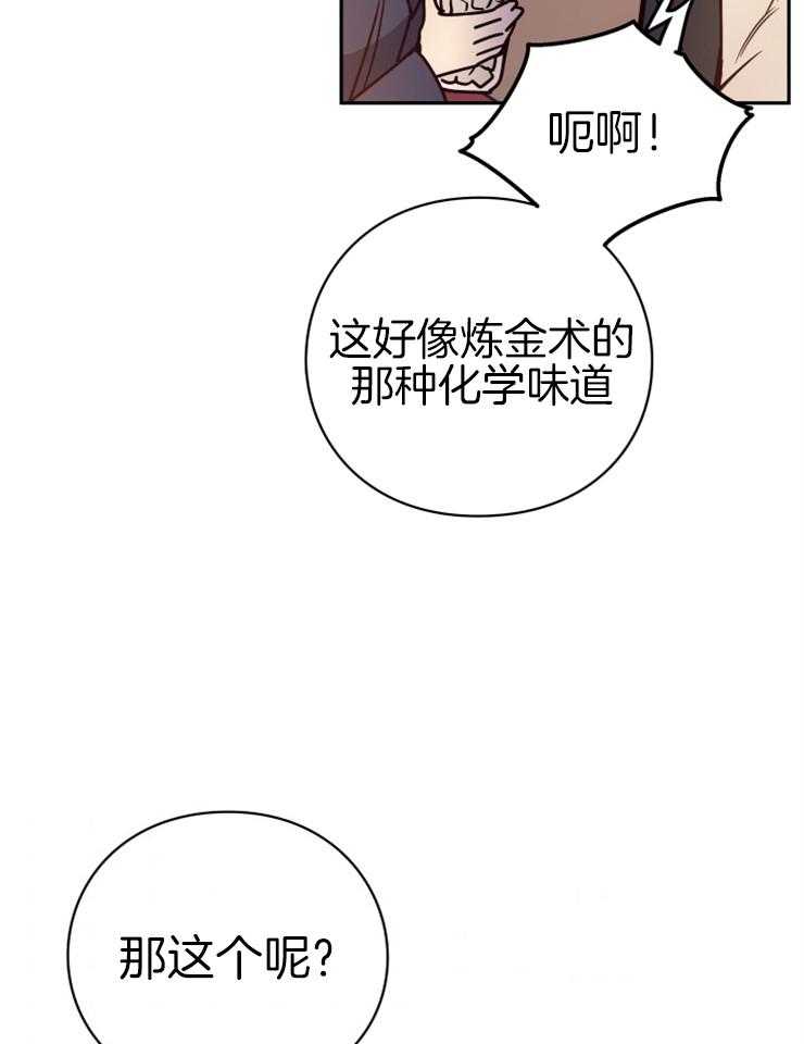 《异界探路者》漫画最新章节第34话 猫薄荷惹祸啦免费下拉式在线观看章节第【20】张图片