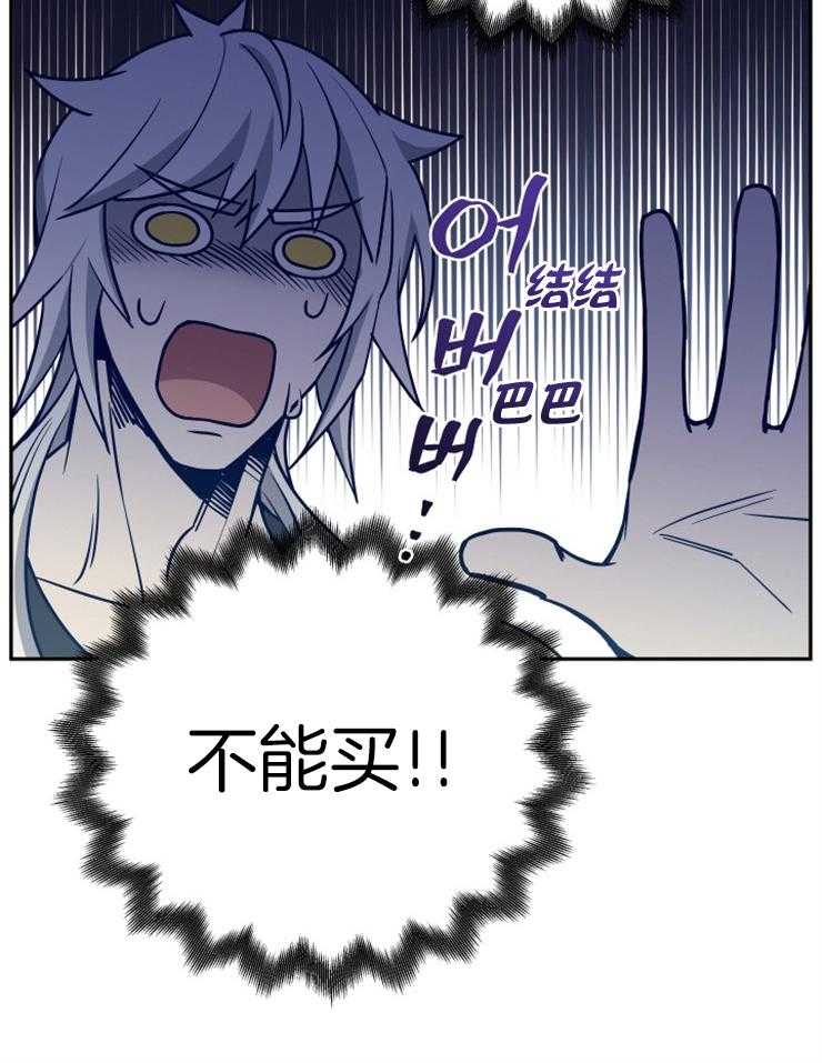 《异界探路者》漫画最新章节第34话 猫薄荷惹祸啦免费下拉式在线观看章节第【55】张图片