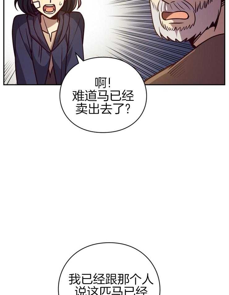 《异界探路者》漫画最新章节第34话 猫薄荷惹祸啦免费下拉式在线观看章节第【67】张图片