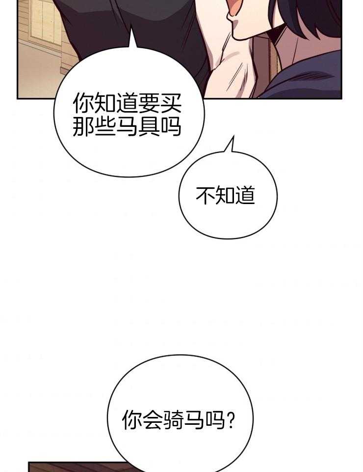 《异界探路者》漫画最新章节第34话 猫薄荷惹祸啦免费下拉式在线观看章节第【51】张图片