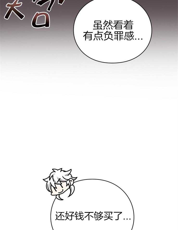 《异界探路者》漫画最新章节第34话 猫薄荷惹祸啦免费下拉式在线观看章节第【37】张图片