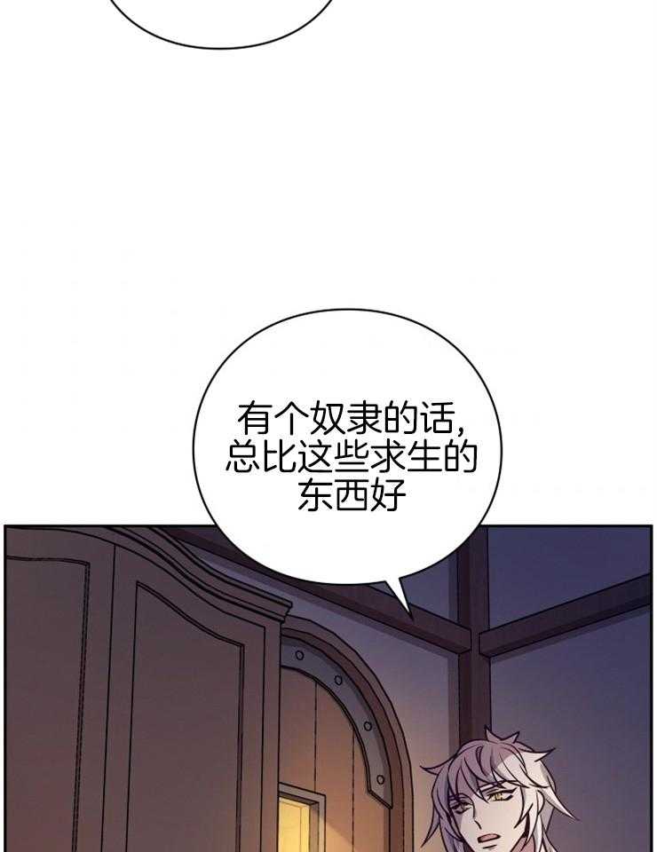 《异界探路者》漫画最新章节第34话 猫薄荷惹祸啦免费下拉式在线观看章节第【30】张图片