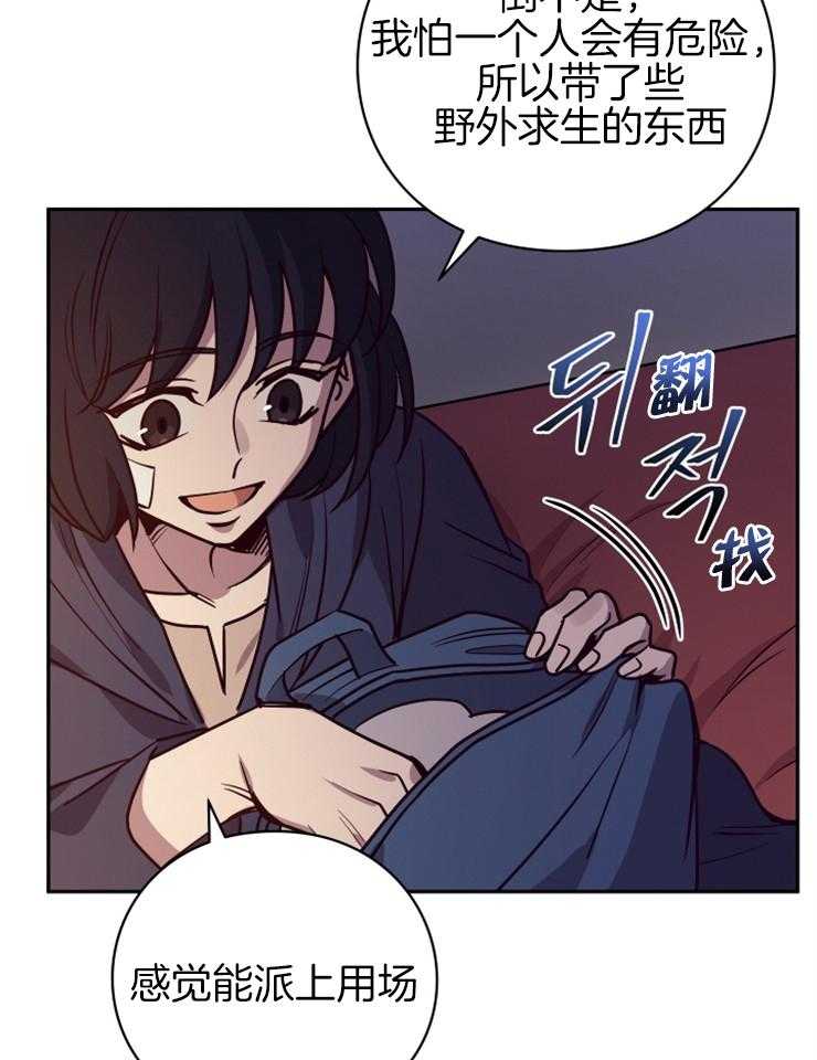 《异界探路者》漫画最新章节第34话 猫薄荷惹祸啦免费下拉式在线观看章节第【31】张图片