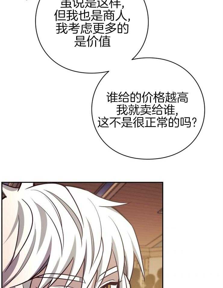 《异界探路者》漫画最新章节第34话 猫薄荷惹祸啦免费下拉式在线观看章节第【62】张图片