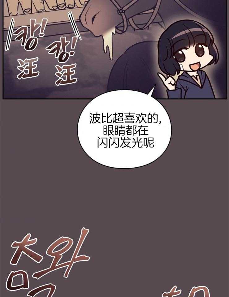 《异界探路者》漫画最新章节第34话 猫薄荷惹祸啦免费下拉式在线观看章节第【39】张图片