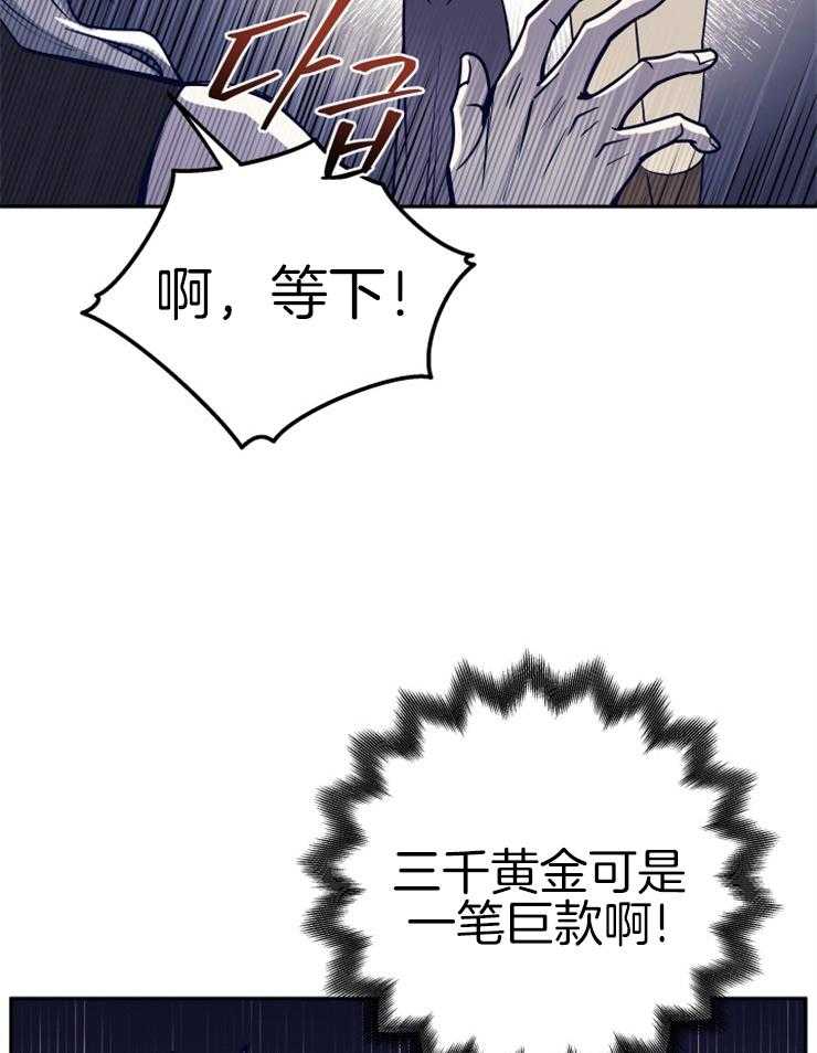 《异界探路者》漫画最新章节第34话 猫薄荷惹祸啦免费下拉式在线观看章节第【56】张图片