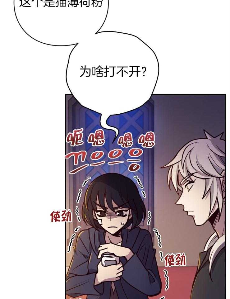 《异界探路者》漫画最新章节第34话 猫薄荷惹祸啦免费下拉式在线观看章节第【17】张图片