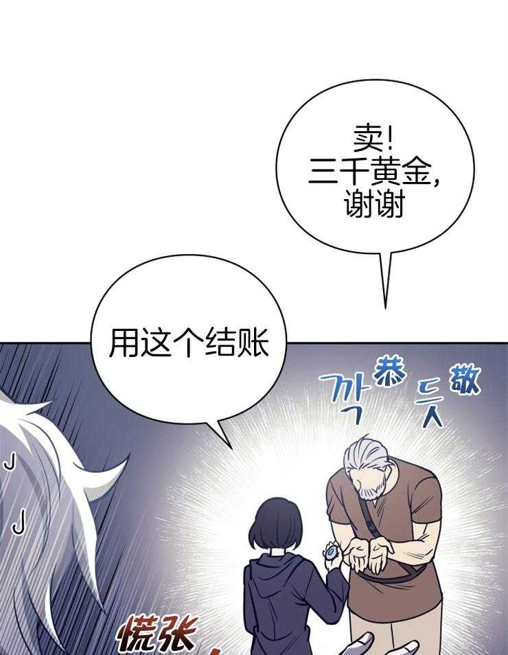 《异界探路者》漫画最新章节第34话 猫薄荷惹祸啦免费下拉式在线观看章节第【57】张图片