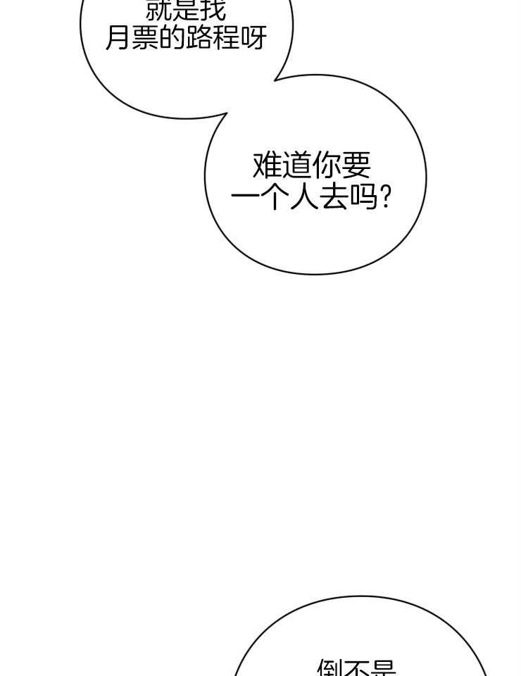 《异界探路者》漫画最新章节第34话 猫薄荷惹祸啦免费下拉式在线观看章节第【32】张图片