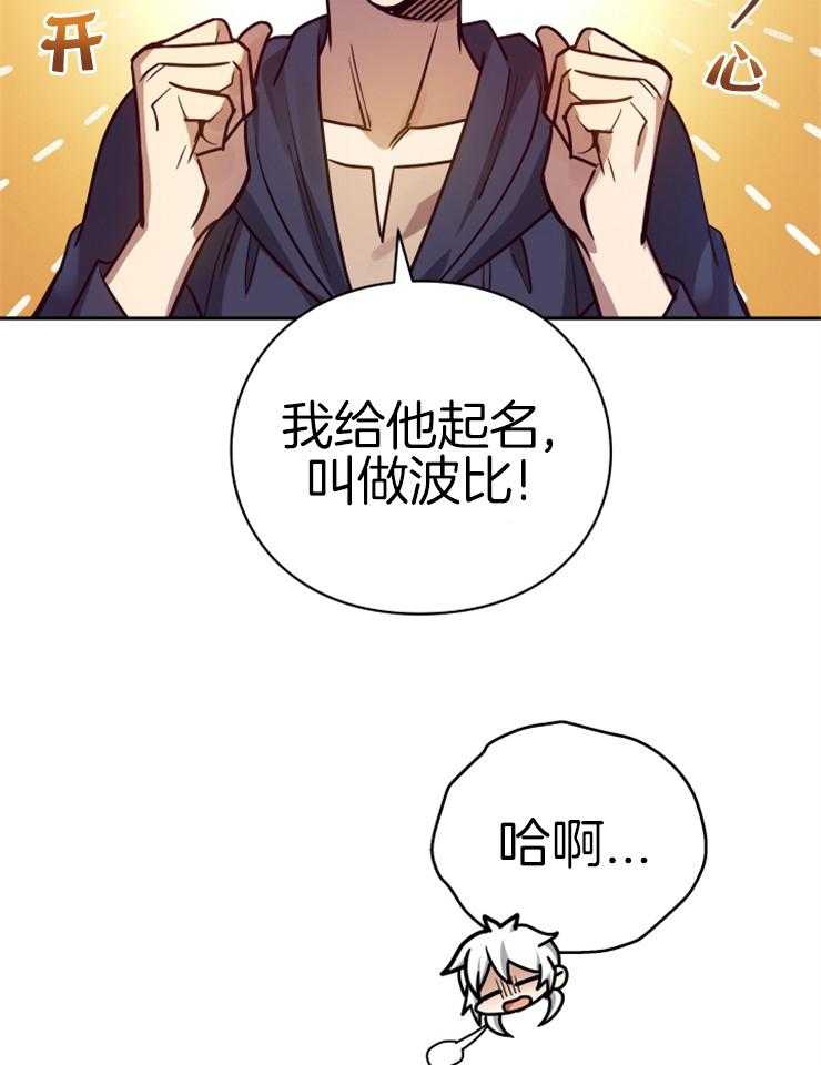 《异界探路者》漫画最新章节第34话 猫薄荷惹祸啦免费下拉式在线观看章节第【53】张图片