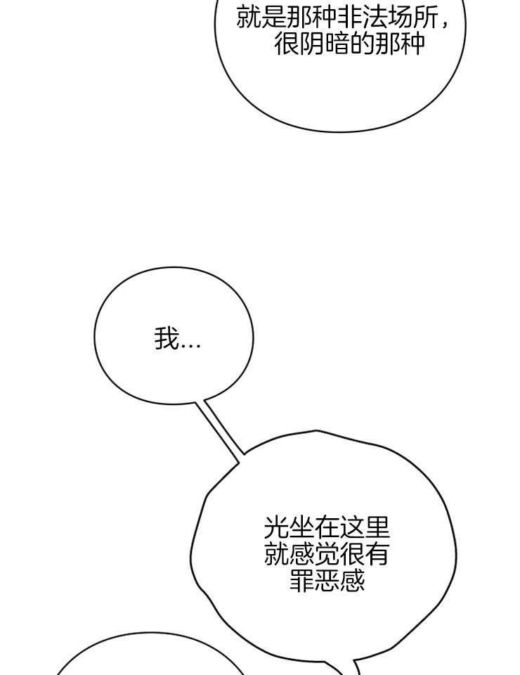 《异界探路者》漫画最新章节第35话 拍卖会免费下拉式在线观看章节第【12】张图片