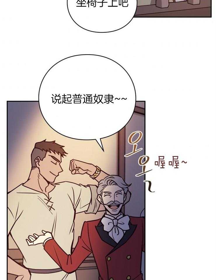 《异界探路者》漫画最新章节第35话 拍卖会免费下拉式在线观看章节第【15】张图片