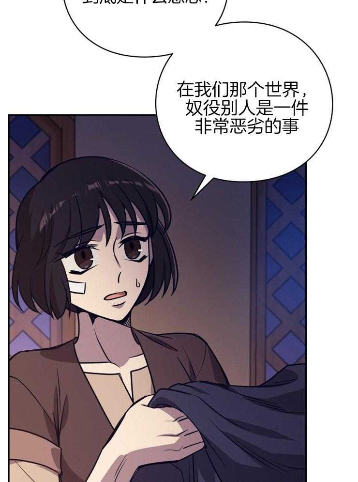 《异界探路者》漫画最新章节第35话 拍卖会免费下拉式在线观看章节第【32】张图片