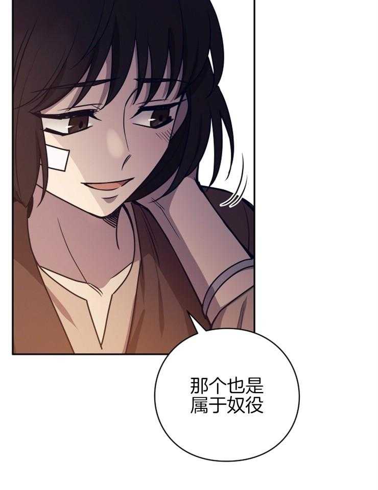 《异界探路者》漫画最新章节第35话 拍卖会免费下拉式在线观看章节第【26】张图片