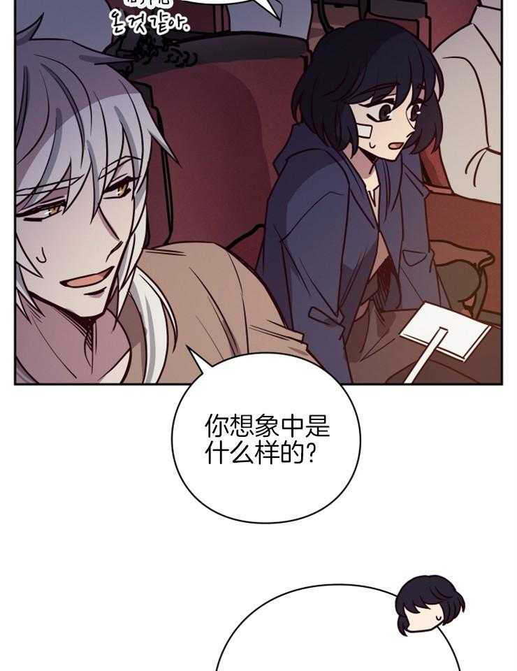 《异界探路者》漫画最新章节第35话 拍卖会免费下拉式在线观看章节第【13】张图片