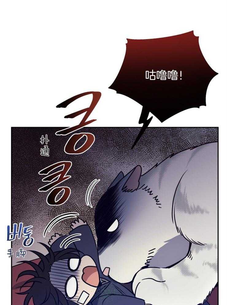 《异界探路者》漫画最新章节第35话 拍卖会免费下拉式在线观看章节第【43】张图片