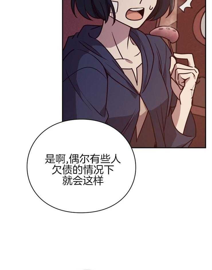 《异界探路者》漫画最新章节第35话 拍卖会免费下拉式在线观看章节第【7】张图片