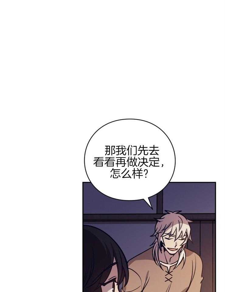 《异界探路者》漫画最新章节第35话 拍卖会免费下拉式在线观看章节第【25】张图片