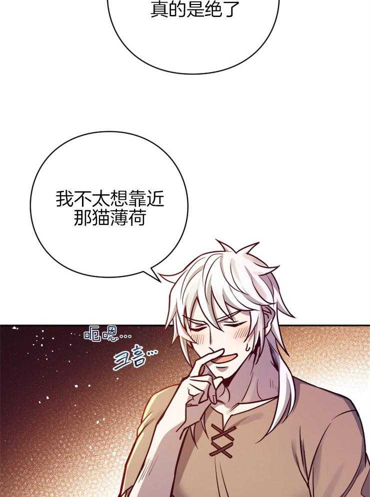 《异界探路者》漫画最新章节第35话 拍卖会免费下拉式在线观看章节第【34】张图片