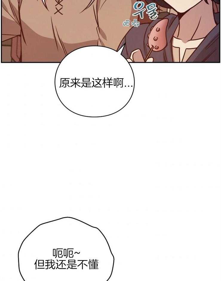 《异界探路者》漫画最新章节第35话 拍卖会免费下拉式在线观看章节第【5】张图片