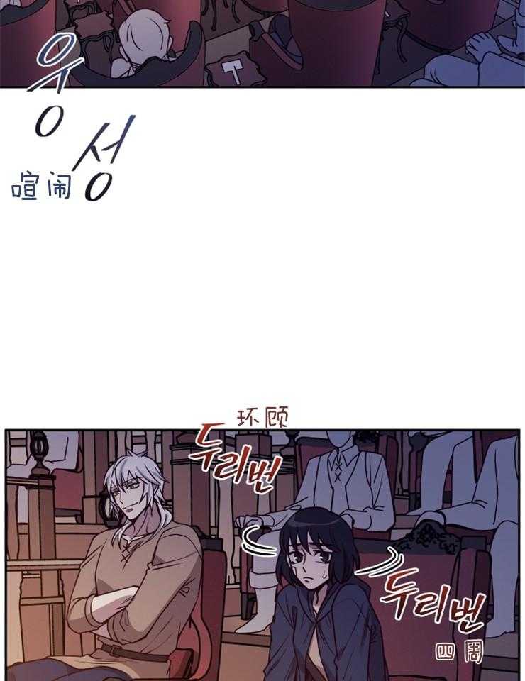 《异界探路者》漫画最新章节第35话 拍卖会免费下拉式在线观看章节第【18】张图片