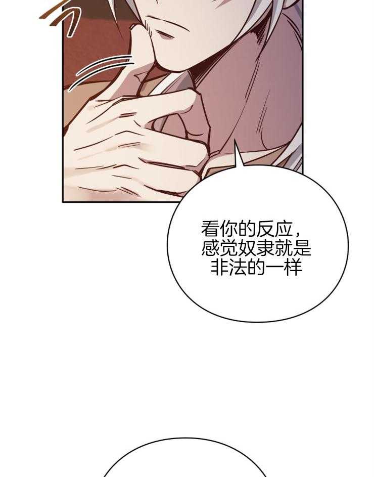 《异界探路者》漫画最新章节第35话 拍卖会免费下拉式在线观看章节第【2】张图片