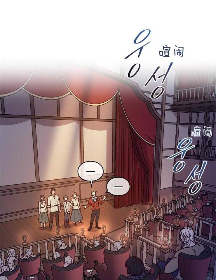 《异界探路者》漫画最新章节第35话 拍卖会免费下拉式在线观看章节第【19】张图片