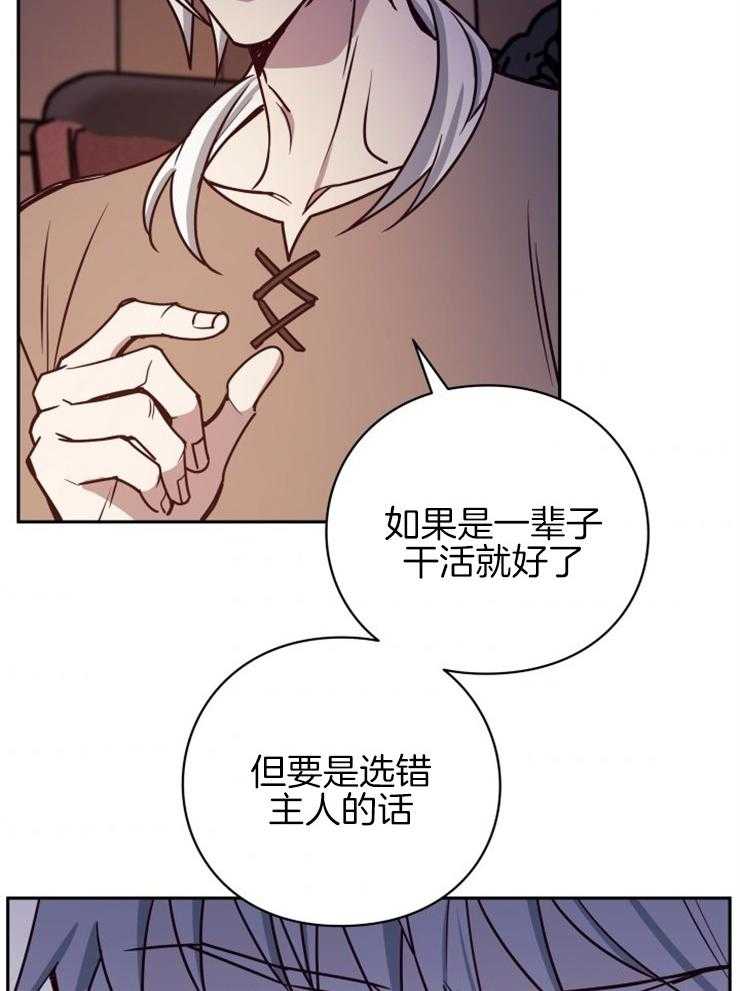 《异界探路者》漫画最新章节第36话 奴隶的契约免费下拉式在线观看章节第【19】张图片