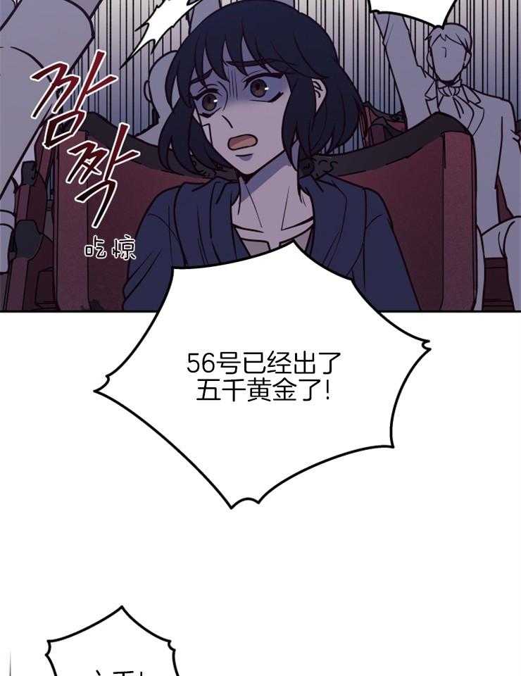 《异界探路者》漫画最新章节第36话 奴隶的契约免费下拉式在线观看章节第【26】张图片