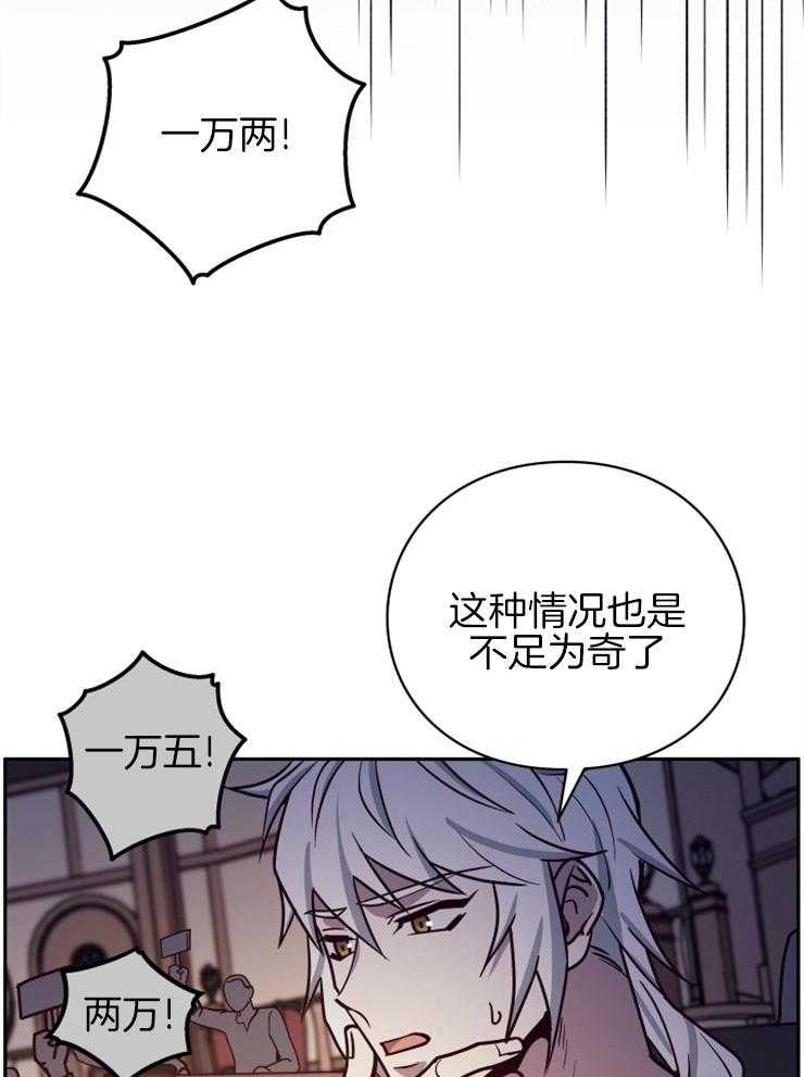 《异界探路者》漫画最新章节第36话 奴隶的契约免费下拉式在线观看章节第【23】张图片