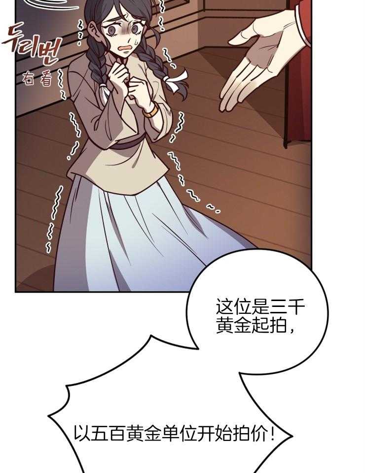 《异界探路者》漫画最新章节第36话 奴隶的契约免费下拉式在线观看章节第【28】张图片