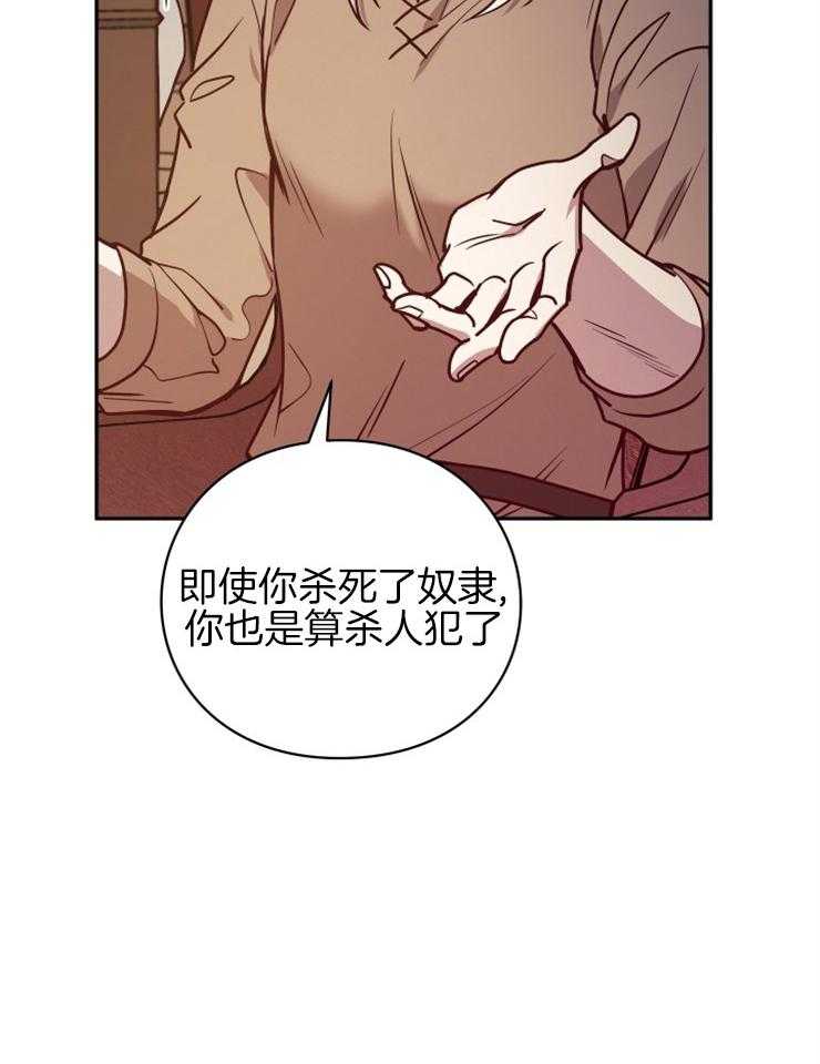 《异界探路者》漫画最新章节第36话 奴隶的契约免费下拉式在线观看章节第【46】张图片