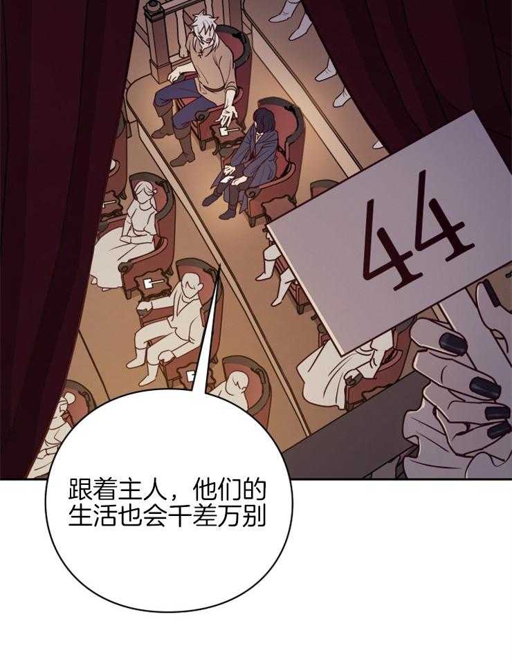 《异界探路者》漫画最新章节第36话 奴隶的契约免费下拉式在线观看章节第【48】张图片