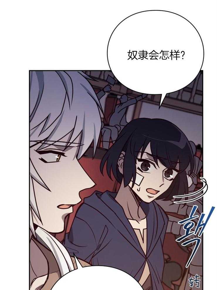 《异界探路者》漫画最新章节第36话 奴隶的契约免费下拉式在线观看章节第【21】张图片