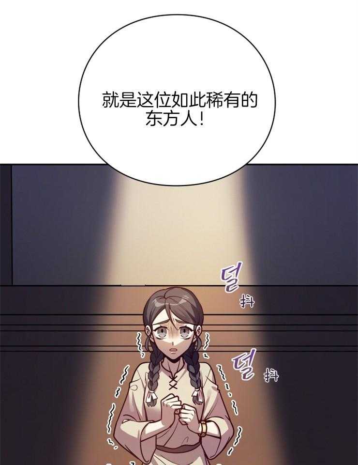 《异界探路者》漫画最新章节第36话 奴隶的契约免费下拉式在线观看章节第【35】张图片