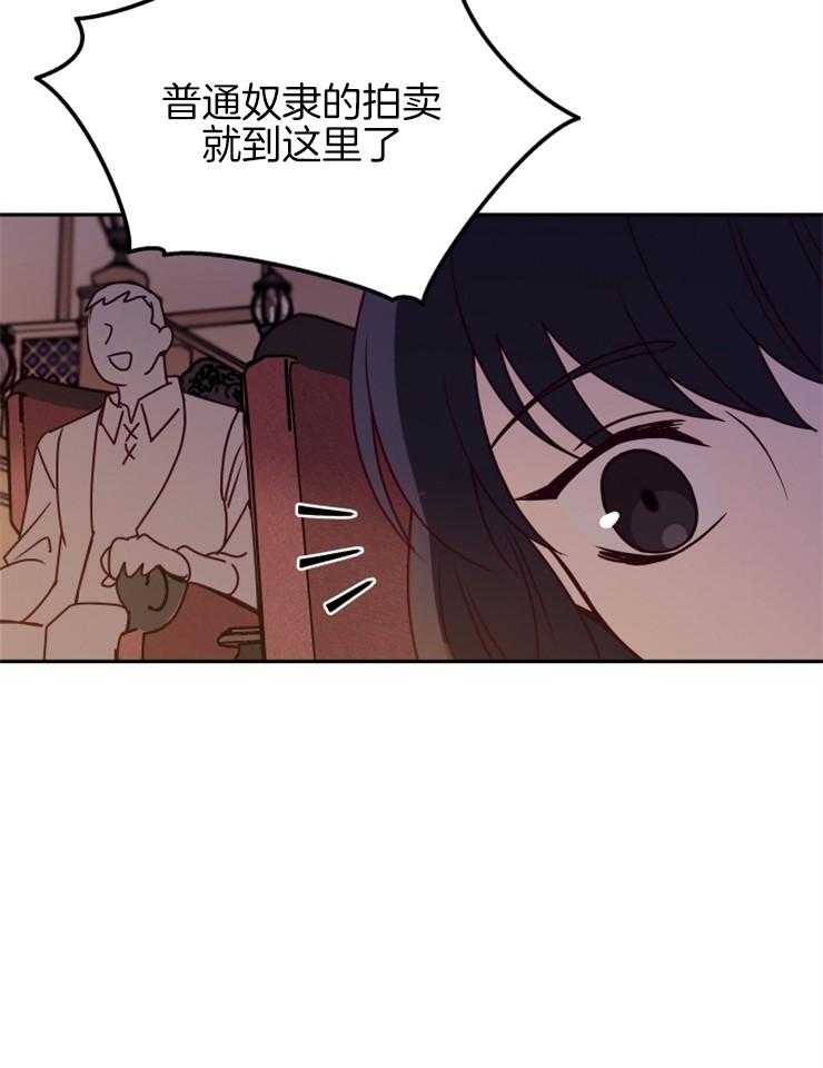 《异界探路者》漫画最新章节第36话 奴隶的契约免费下拉式在线观看章节第【42】张图片