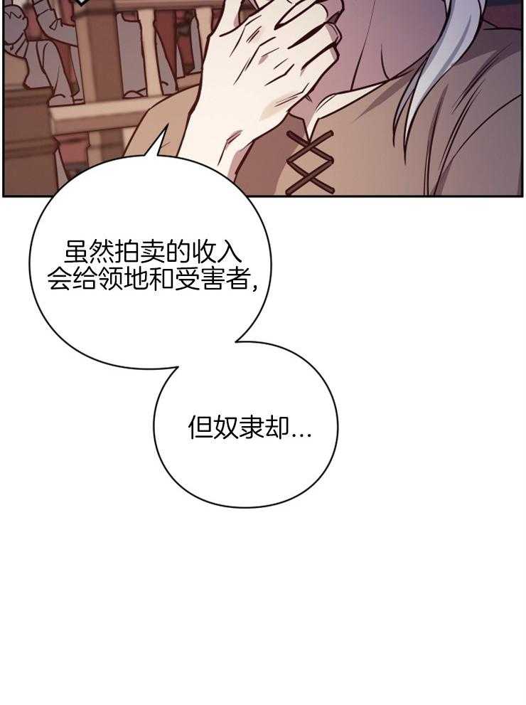 《异界探路者》漫画最新章节第36话 奴隶的契约免费下拉式在线观看章节第【22】张图片