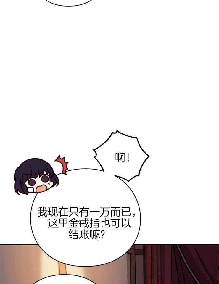 《异界探路者》漫画最新章节第37话 东方人免费下拉式在线观看章节第【18】张图片