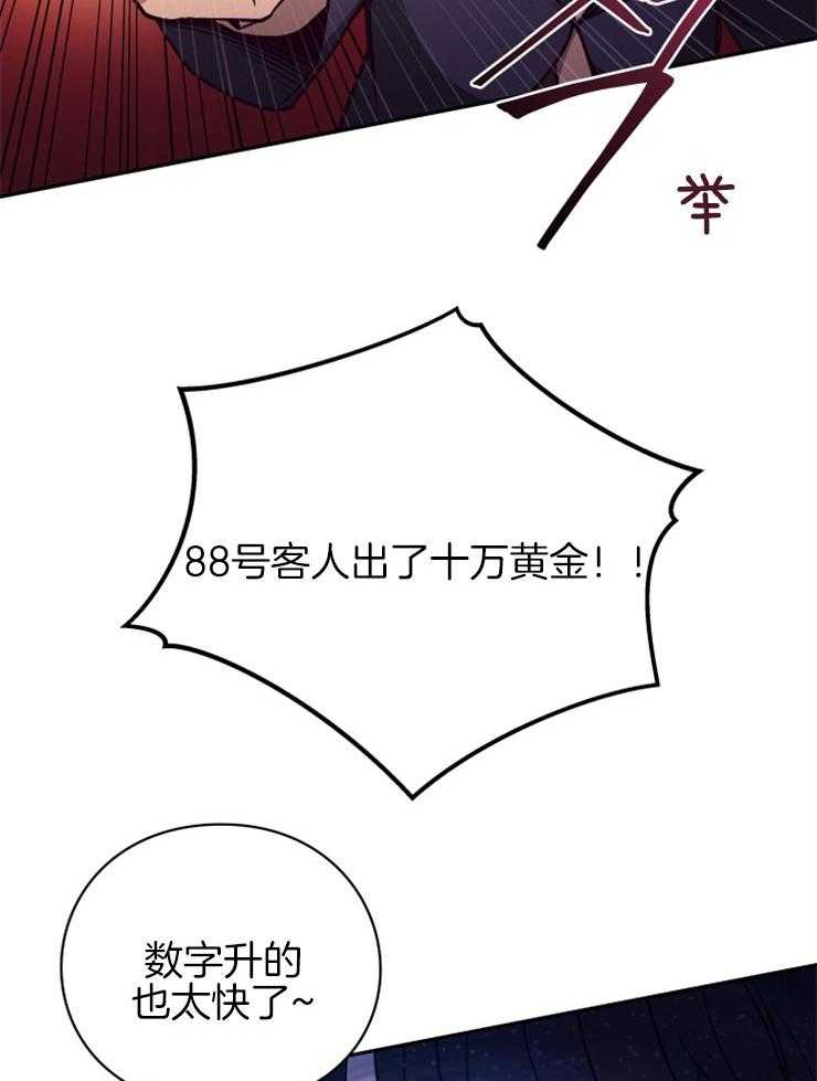 《异界探路者》漫画最新章节第37话 东方人免费下拉式在线观看章节第【39】张图片