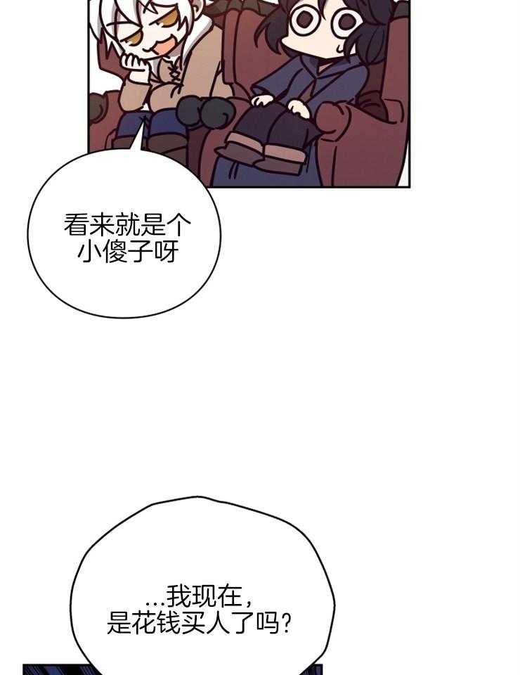 《异界探路者》漫画最新章节第37话 东方人免费下拉式在线观看章节第【28】张图片