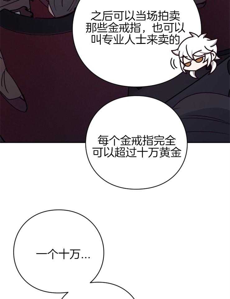 《异界探路者》漫画最新章节第37话 东方人免费下拉式在线观看章节第【16】张图片