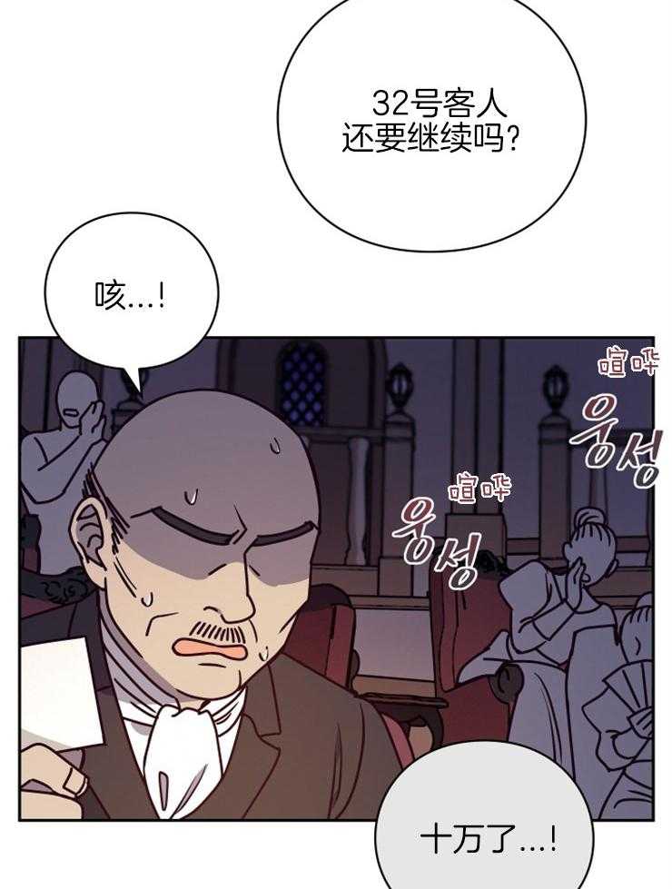 《异界探路者》漫画最新章节第37话 东方人免费下拉式在线观看章节第【37】张图片