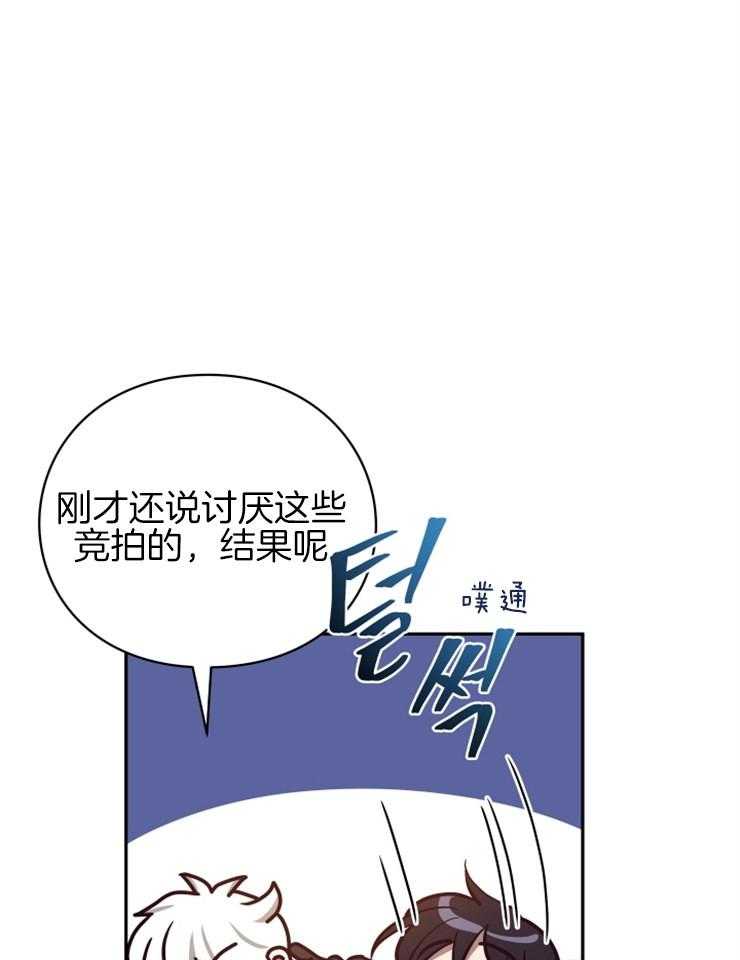 《异界探路者》漫画最新章节第37话 东方人免费下拉式在线观看章节第【29】张图片