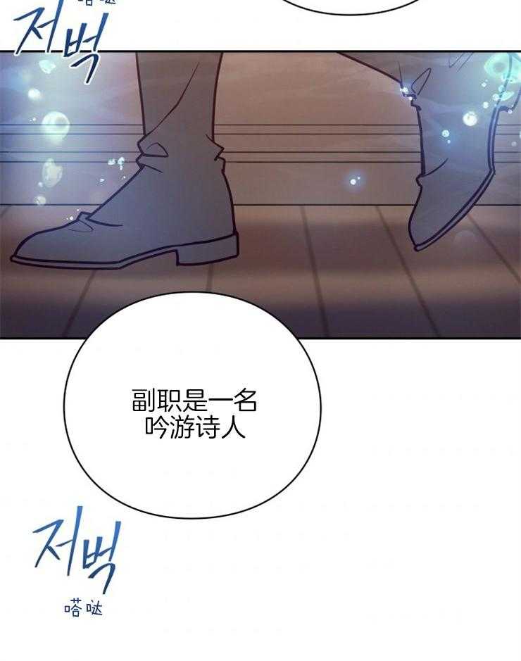 《异界探路者》漫画最新章节第37话 东方人免费下拉式在线观看章节第【11】张图片