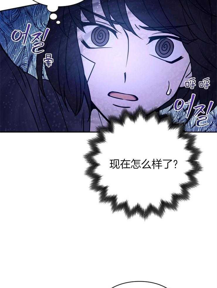 《异界探路者》漫画最新章节第37话 东方人免费下拉式在线观看章节第【38】张图片